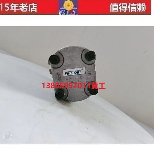 台湾维尔福villefort齿轮泵HGP-3A-F23R HGP-3A-F11R HGP-3A-F28R