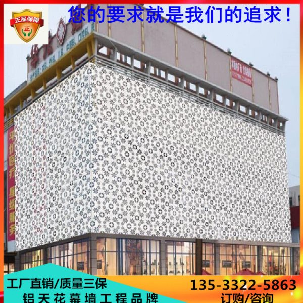 婚纱店门头铝单板幕墙花式定做白色雕花铝单板镂空冲孔铝板价格