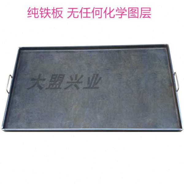 铁板烧铁板商用烤盘煎盘铁板豆腐土豆鱿鱼里脊烤冷面烤肉鸡蛋灌饼