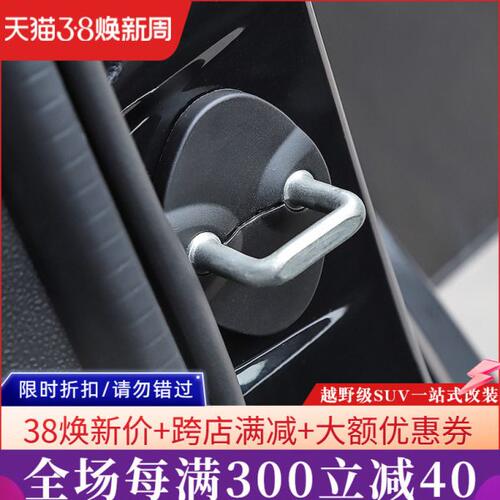 专用于北京14-23款BJ40车门锁扣盖改装门锁扣防生锈套限位器装饰