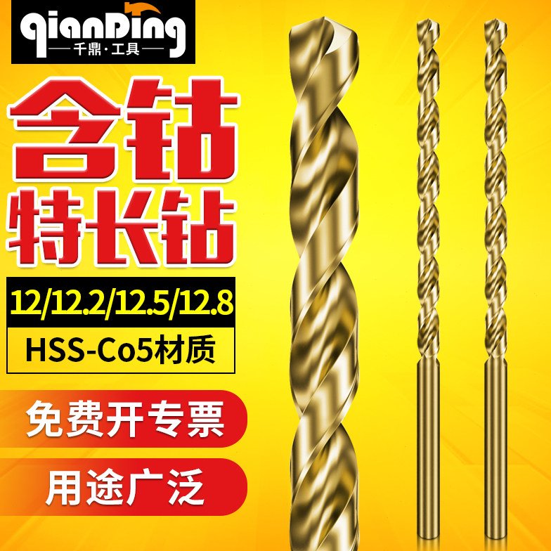 千鼎M35特长麻花钻12/12.5/12.8*250*300*350*400*450*500*600MM