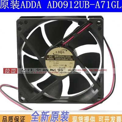 AD0912UB-A71GL全新原装ADDA DC12V 0.39A  9CM9厘米9225电源风扇