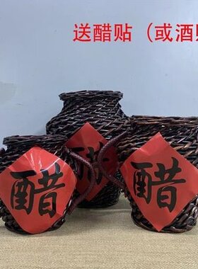醋妞妞舞蹈道具坛子藤编醋壶傣族舞演出酒坛子花瓶柳编醋坛子罐子