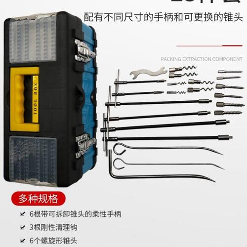 盘根取出器23件套 盘根提取组件 不锈钢盘根取出工具