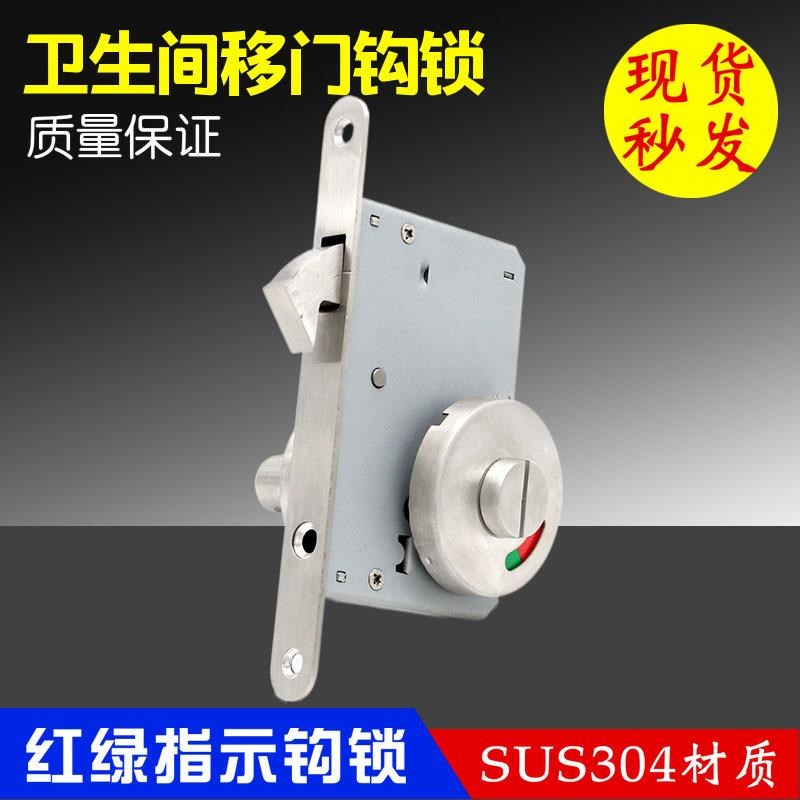 不锈钢卫生间红绿指示移s门钩锁 多色可选有人无人显示厕所指示锁