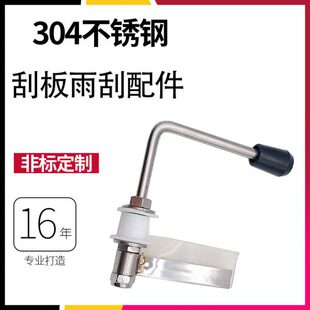 窗刮板条视镜单视温高桂四氟配件清雨刷器30胶硅胶4扫刷不锈钢刷