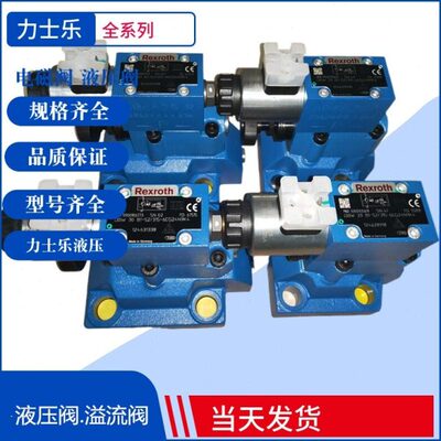 阀 7液压M阀乐o比例 t3德国E4KDB力士1Axr/h15311德国Re10G2YME-