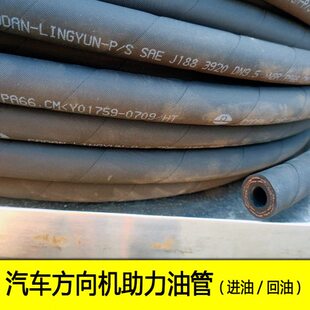 助力助力泵油管方向机进转油管助力回油管向油管进油管油管通用回