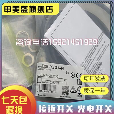 E2E18  BX14D-2全新18E2EBD现货传感器4X1-1