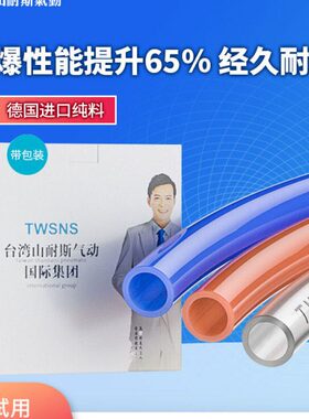 气管透明管气泵空压机PU管/6山168X软管/5/12/14/4气动108mm耐斯