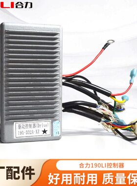 起升QX19A32--332ALI/19Z-019控制器原厂A驱动件CB-AD合力力达3S