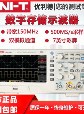 UTD2152CL/UTD2072wCL经济150MHz两通道台式数字存储示波器