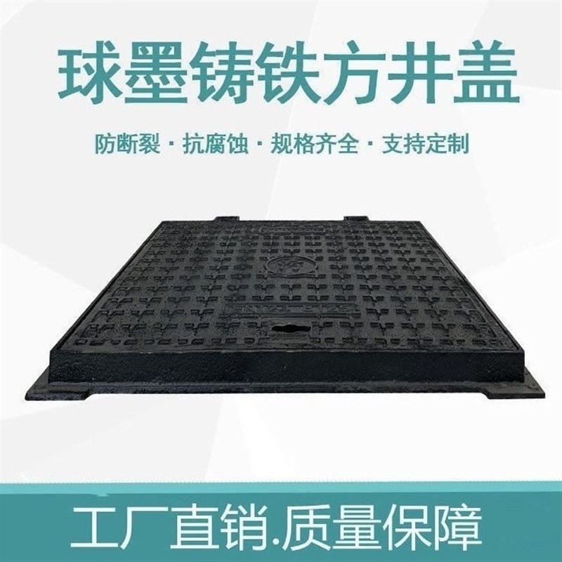 球墨铸铁井盖长方形铸铁s水表井家用雨污水井盖雨水井盖全套一整