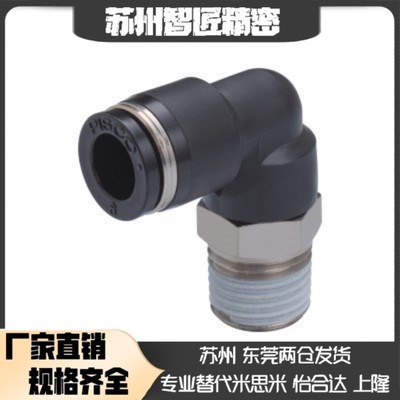 快速接头外螺纹接头MSELL MJELLS4 6 8 10 K12-M5-1-2-3-5-B-W