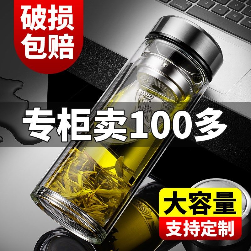德国进口摔不烂双层玻璃杯钢u化玻璃杯500ml耐摔高温硼硅男士茶杯