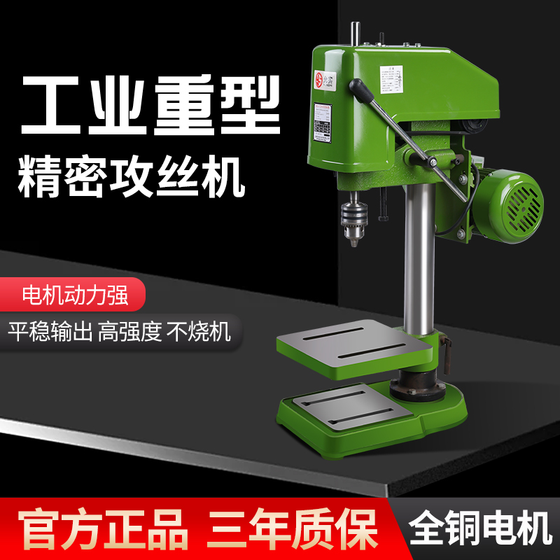 重型工业级台式攻丝机全自动小型电y动攻牙机微型SWJ12/16套丝螺