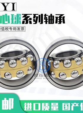 2305-2309K Pk5 2306 2307 2308ATN AKTN进口 双排滚珠 调心球轴