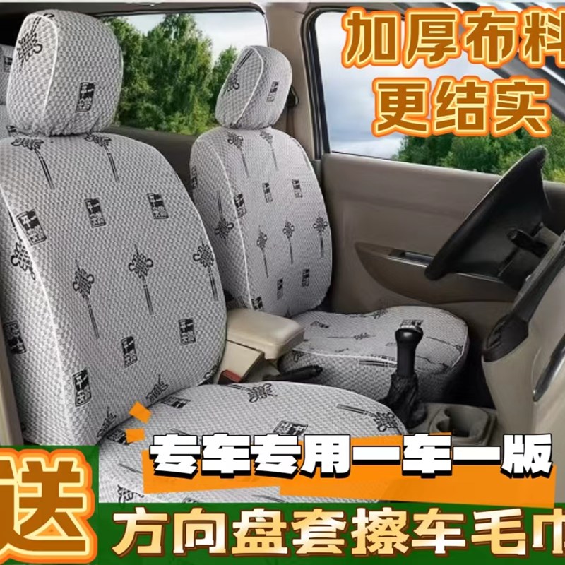 五菱之光/宏光/荣光/宏光S专用7座8座汽M车坐套面包车座套四季通