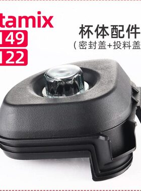 碎冰机  Mx配件 9i2V00大沙冰机Vi盖子小12a投 料M搅拌机14t密封-