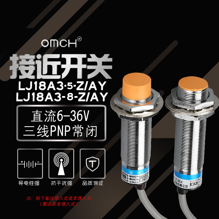 浙江沪工金属 接h近开关传感器LJ18A3-8-Z/AY电感式m18三线PNP常
