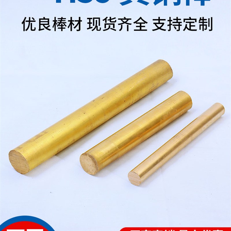 H59铜棒实心铜棒黄圆铜棒4mmv 5mm 6mm 8mm 10Mm-60Mm铜棒