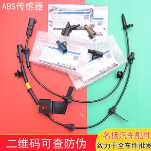 锐界麦后金牛睿斯福福克斯致胜感应器前蒙迪欧柯斯/ABS传感器座轮