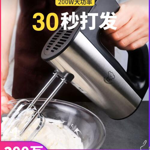 电动家用0搅拌器蛋糕手持小型20W打蛋器打发器烘焙打奶油机蛋舒帝