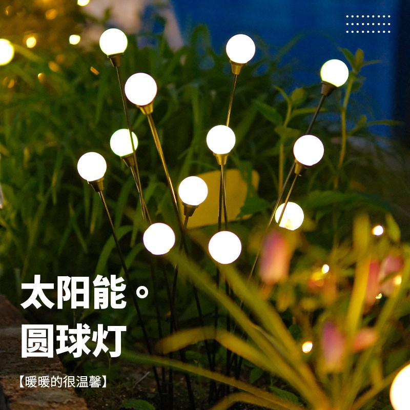 太阳能户外庭院灯家用新款花园景观草坪萤火虫发光U圆球装饰氛围