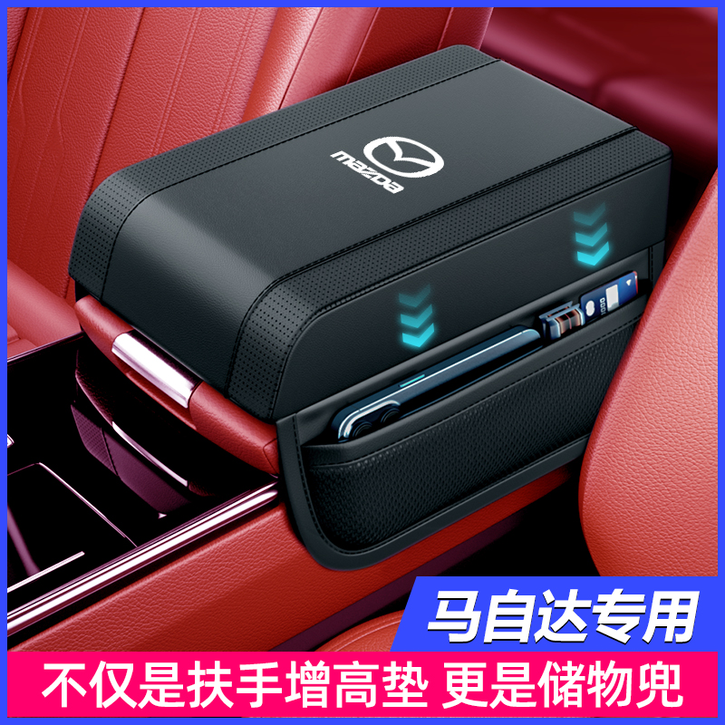 适用马自达扶手箱垫cx4昂克赛拉cx5汽车扶M手箱增高垫车内用品大