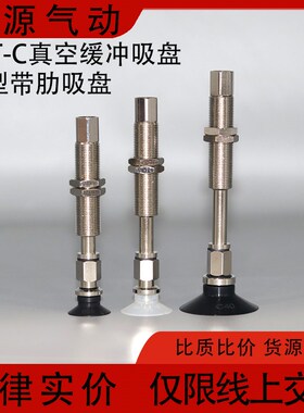 真空吸盘ZPT20 25 32 40 50tCNJ CSJ10 20 30 50-B01-A14 CGS 缓