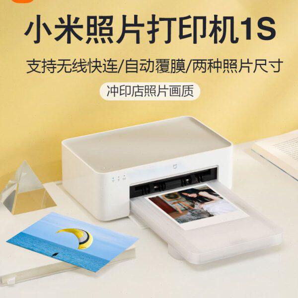 小米冲印无线型米家照片打印机智能S彩色相纸机洗照片1手机照片