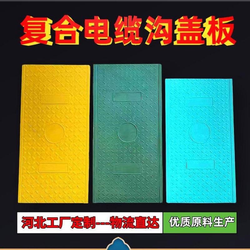 树脂复合电缆沟盖板弱电井盖配电室变电站核电站方U形复合电力盖
