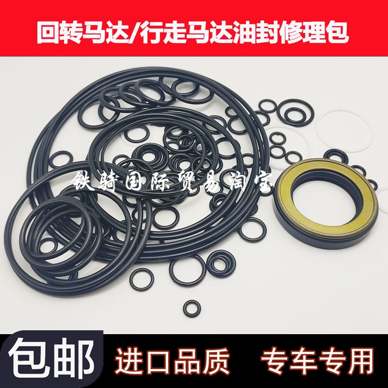 适用斗山大宇DX60 215 225x 300-5-7-9行走马达回转马达油封修理