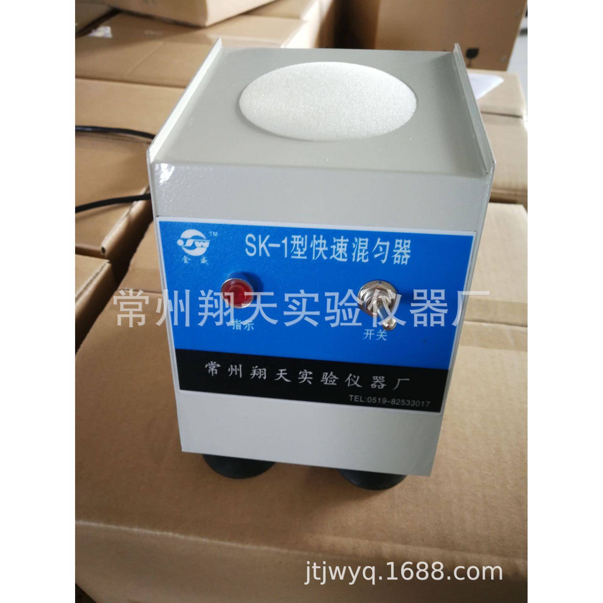 常州翔天SK-1型快速混匀器实验室涡旋混合器混匀仪振荡器