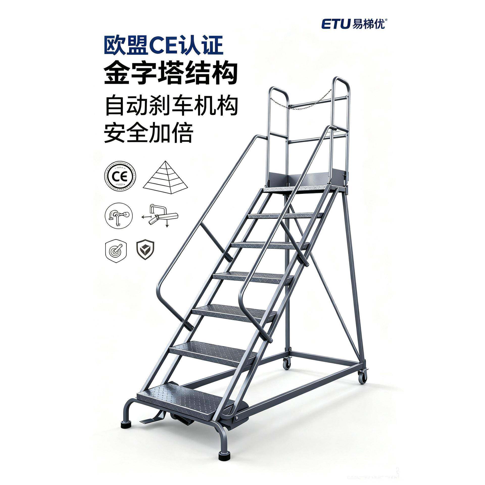 ETU易梯优,RLC型欧式登梯带链条自动刹车可移动登取货梯