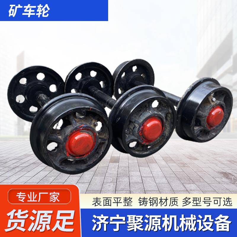 300铸钢矿车轮平板翻斗车空实心窑车矿车轮对铸铁轨道导向轮子