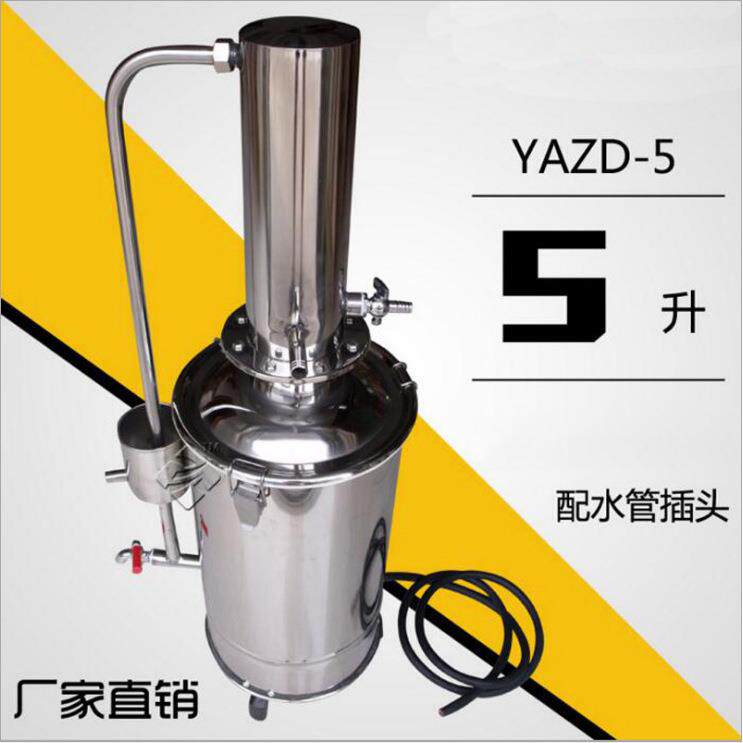 YAZD不锈钢蒸馏水器蒸馏水机5升10升20升蒸馏水器