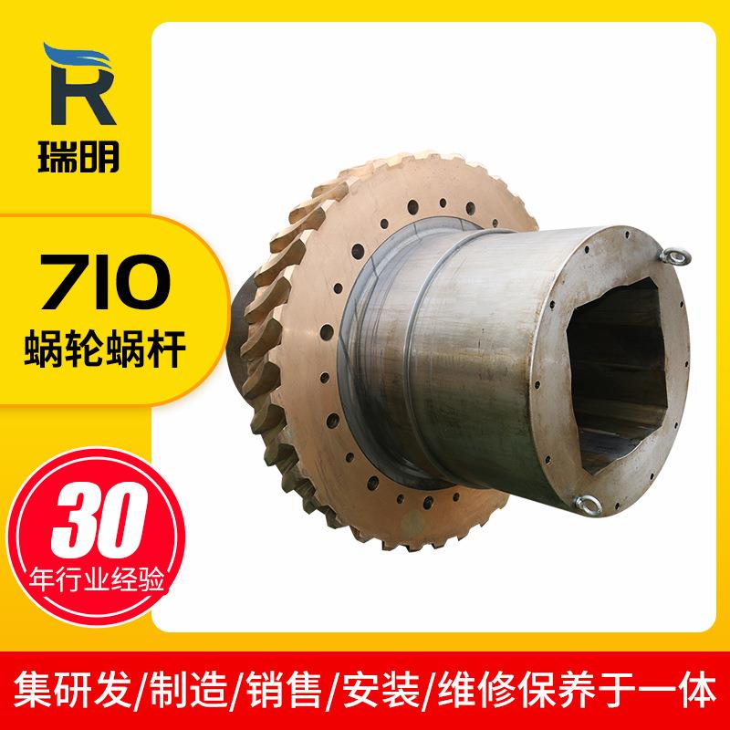 供应710非标系列平面二次包络蜗轮蜗杆副机械传动蜗轮蜗杆