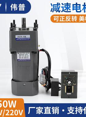 WUP减速电机250W110V调速电机M250-401无极调速马达齿轮减速电机