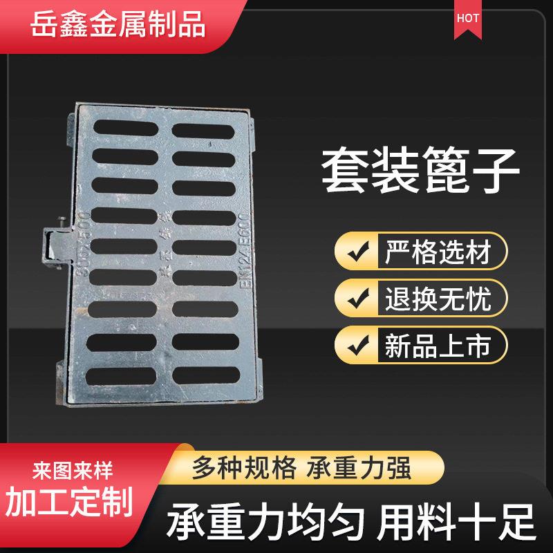 雨水篦子300*500套蓖子排水沟井盖带框套篦子下水道铸铁篦子排水