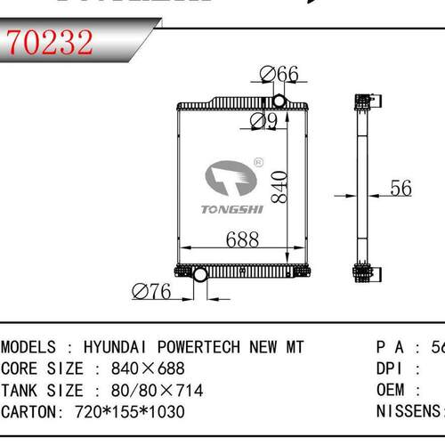 适用现POWERTECH汽车配件散热器制冷水室水箱冷却系统