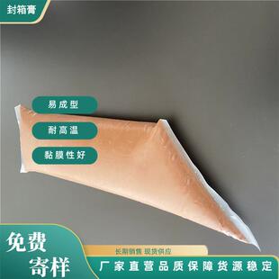 耐高温合箱膏铸造用砂型砂箱封箱膏封箱泥膏