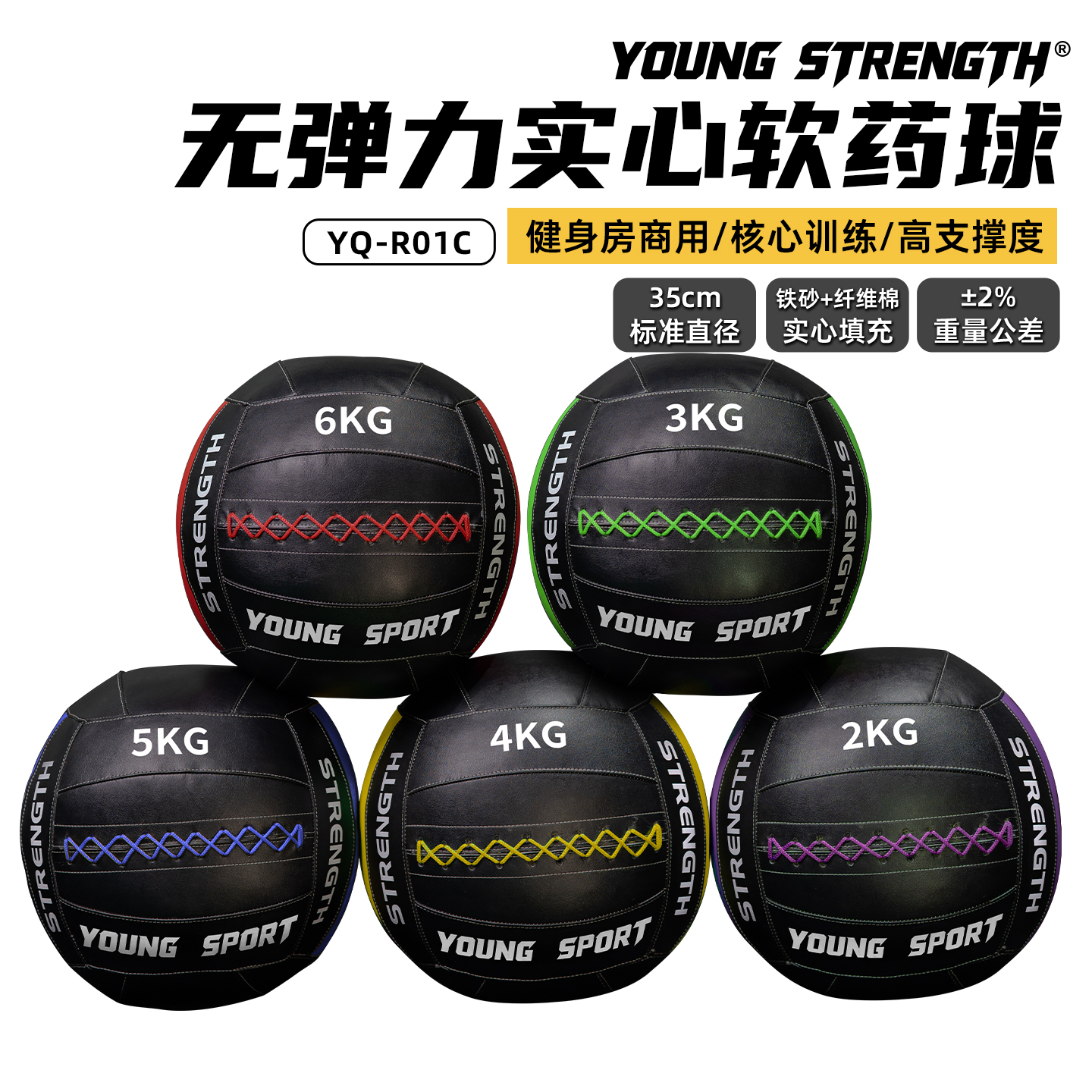 无弹软药球重力球爆发训练球