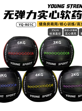无弹力软药球体能训练实心墙球重力球砸地健身房核心私教wallball