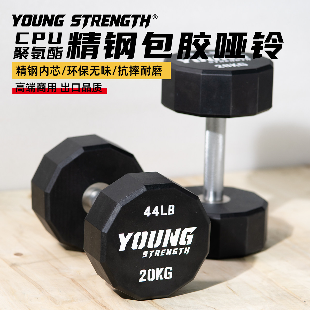 十二边精钢包胶哑铃CPU聚氨酯健身房商用套装无味环保男士家用