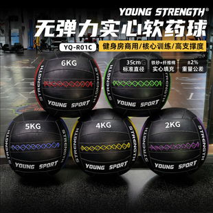 无弹力实心软药球体能训练墙球重力球爆发砸地健身球健身房私教