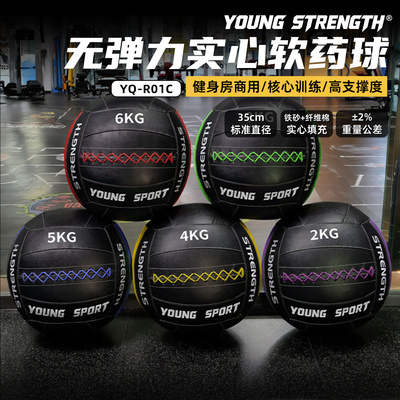 无弹力实心软药球体能训练墙球重力球爆发砸地健身球健身房私教