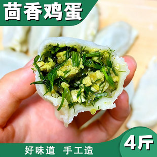 素馅大个【茴香鸡蛋】4袋白菜豆腐素三鲜饺子粉条荠菜韭菜80个4斤