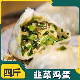 冻饺韭菜鸡蛋饺子4袋白菜豆腐茴香饺子粉条荠菜4斤80个