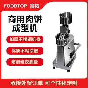 商用肉饼成型机压饼机手动牛肉饼模具肉馅饼机器馅料压缩压饼机